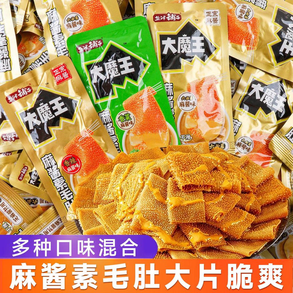 2026 ใหม่สไตล์ Yanjin Shop ขนมังสวิรัติ Belly Konjac ซอสงาเย็นรสแถบเผ็ดบรรเทาขนมตะกละเผ็ด S20260326