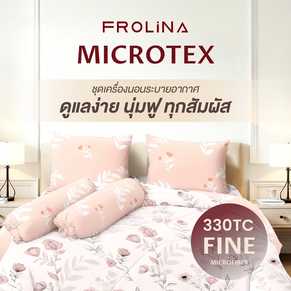 Frolina Home Microtex Collection 330 TC - Design V.14