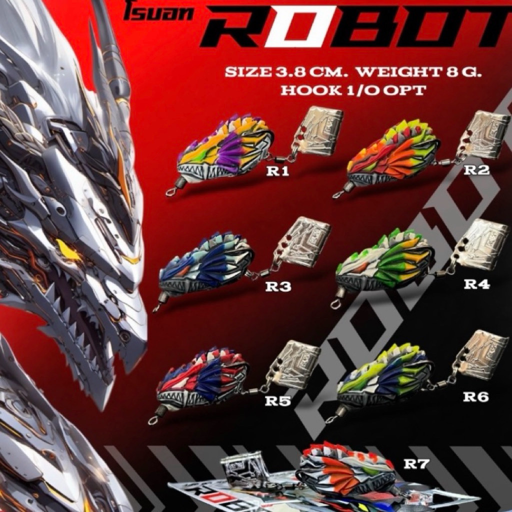 กบยางโรบอท Robot USA กบยางUSA กบยางยูเอสเอ น้ำหนัก 8g ขนาด 3.8cm