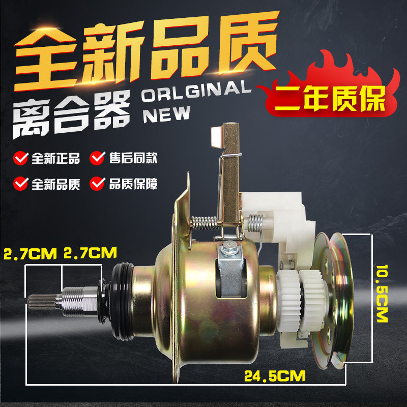[สต๊อกพร้อม] เหมาะสําหรับคลัตช์เครื่องซักผ้า Gide XQB55-2288G/XQB55-2296A/XQB55-2286 Hand Rub