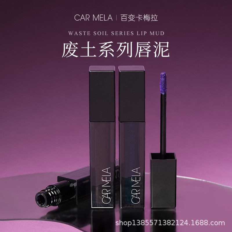 Camera Wasteland Lip Mud Dark Series Lip Brown Play Makeup Niche Halloween Vampire Gothic Lipstick