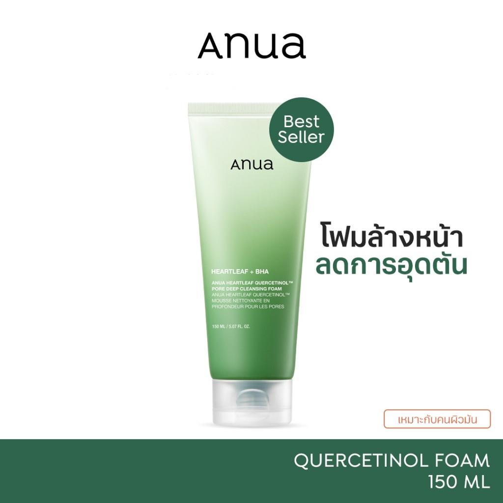 Anua Heartleaf Quercetinol Pore Deep Cleansing Foam Anua โฟมล้างหน้า ลดสิว คุมมันสําหรับผิวมัน-ผสมสิ