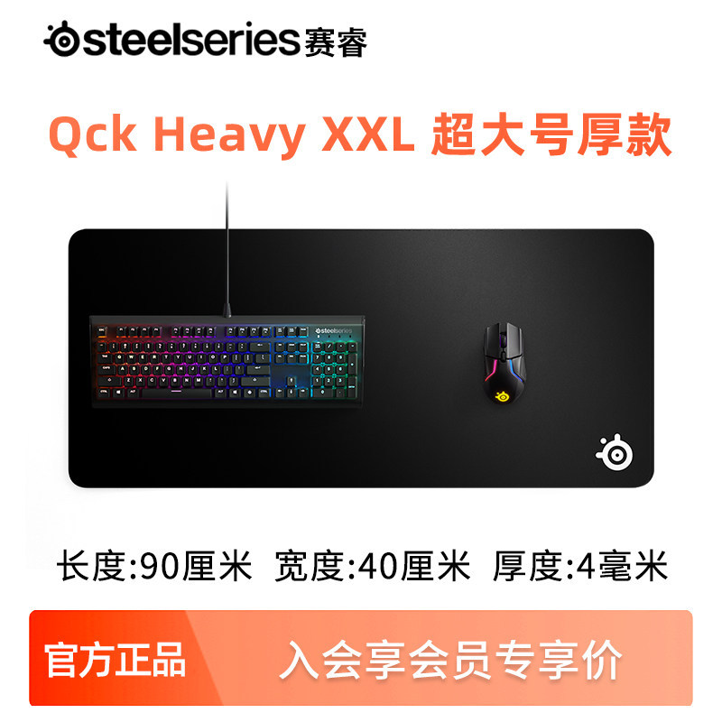 แผ่นรองเมาส์ Steelseries steelseries QcK Heavy XXL เกมเล่นเกมหนาพิเศษ QcKHeavy