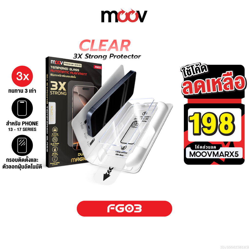 [198บ.โค้ดคุ้ม] Moov FG03 ฟิล์มกระจก สำหรับ ไอโฟน 17 Pro Max 17 Air 17e 16 Pro 16e 15 Plus 14 13 ฟิล