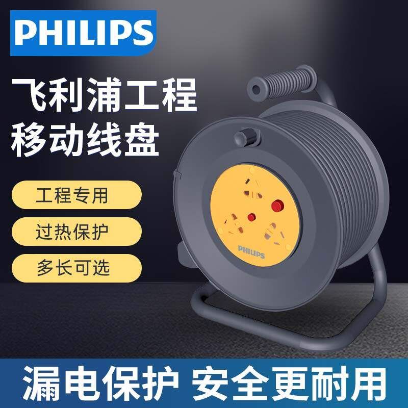 [ที่ดีที่สุด] Philips Wire Reel Socket Mobile Cable Winding Reel Spool Drag Line Roll 10m25m 50 Exte
