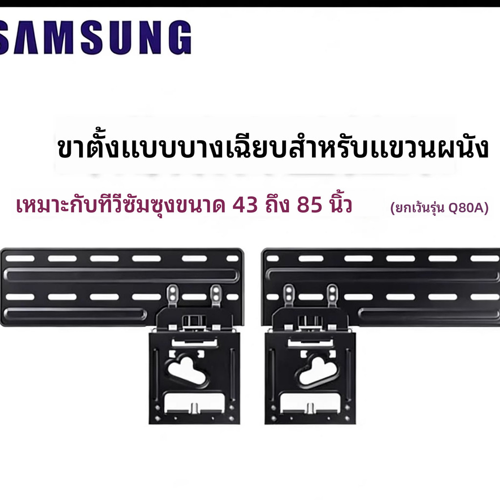 ขาแขวนติดผนังแบบบางของแท้จากซัมซุง WMN-B50EB/XZ 43/50/55/65/75/85ทีวีขนาดนิ้ว