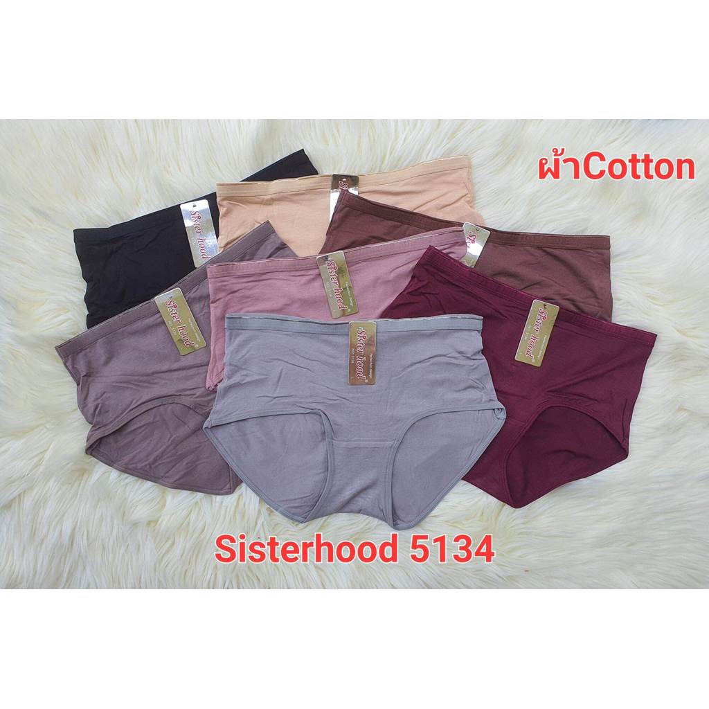 Sisterhood 5134 กางเกงในผู้หญิง ผ้าคอตตอน (Cotton) นุ่มพิเศษ ทรงเต็มก้น เอวกลาง ยืดหยุ่น ติดผ้าอนามัยแน่น ไซส์ L-XXL