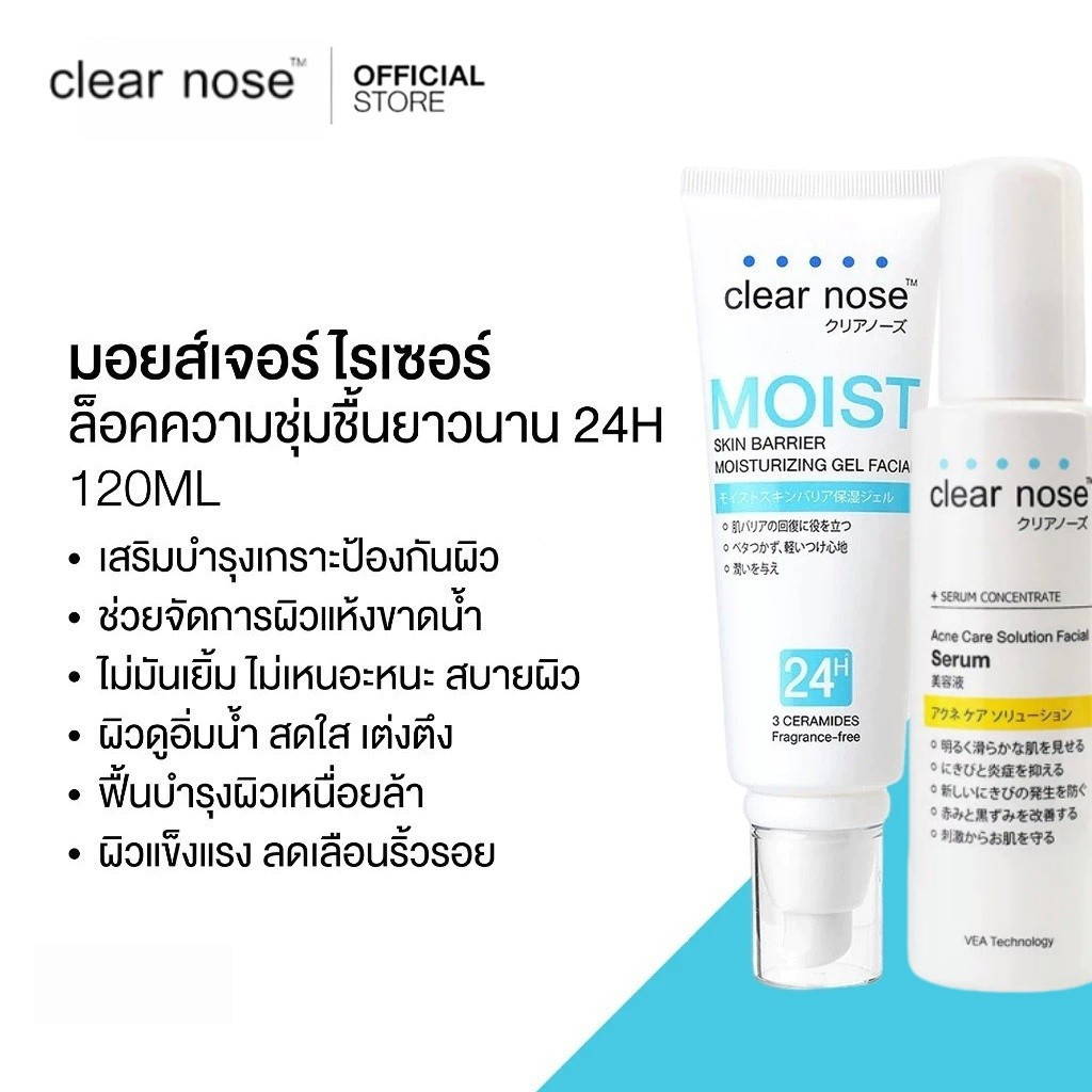 Clear Nose Skin Barrier Moisturizing Gel 120ml - Reduces Stimulant/Clears Acne and Skin/Installs Automatically