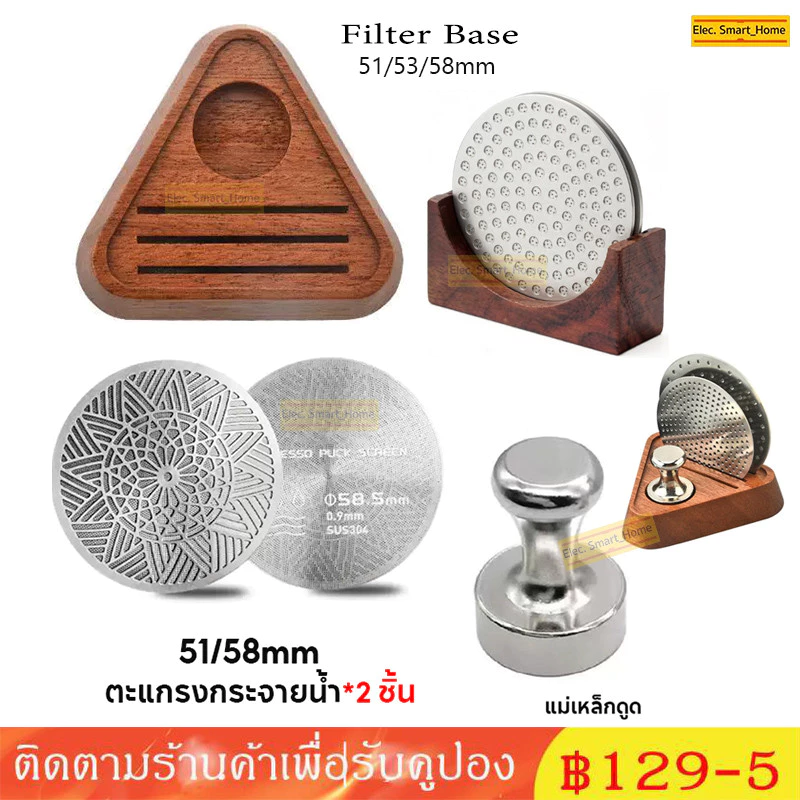จัดส่งทันที | COD ที่วางหน้าจอฝักบัวอาบน้ํา แบบช่องเดียว สําหรับคนรักเอสเปรสโซ่ filter screen base