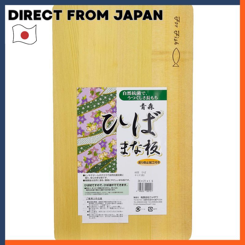 Umezawa Aomori Hiba Wooden Cutting Board Series