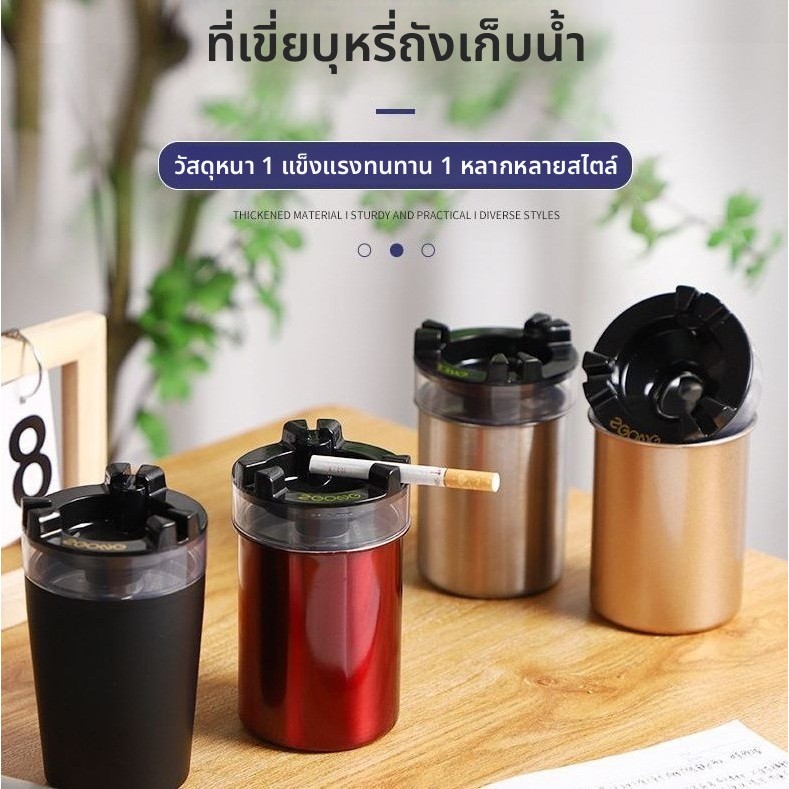 ที่เขี่ยบุหรี่ในรถยนต์แบบพกพาพร้อมถังเก็บน้ำ ป้องกันเถ้าบุหรี่ฟุ้งกระจาย ดีไซน์สร้างสรรค์