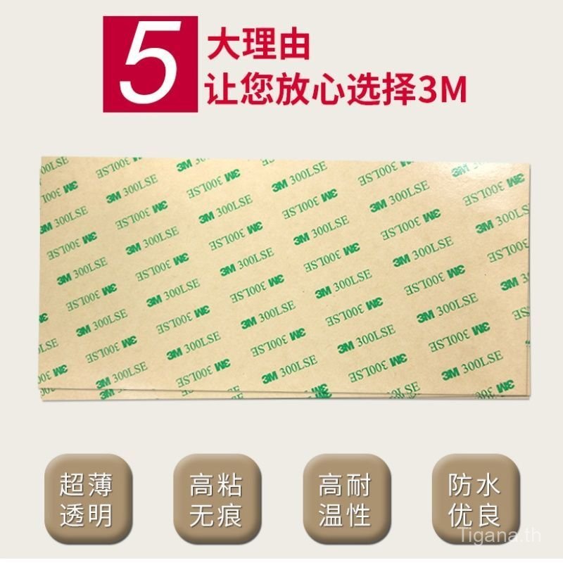 3M300LSE เทปสองหน้าโปร่งใสไม่ทําเครื่องหมาย 3M เทปกาวสองหน้าเทปทนอุณหภูมิสูงบางเฉียบที่แข็งแกร่ง 3M