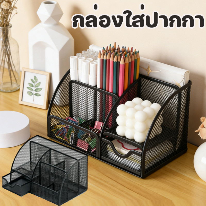 พร้อมส่ง กล่องใส่ปากกา กล่องใส่เครื่องเขียน 7 ช่อง กล่องเครื่องเขียนในสำนักงาน เหมาะสำหรับจัดเก็บอุปกรณ์สำนักงานต่างๆ