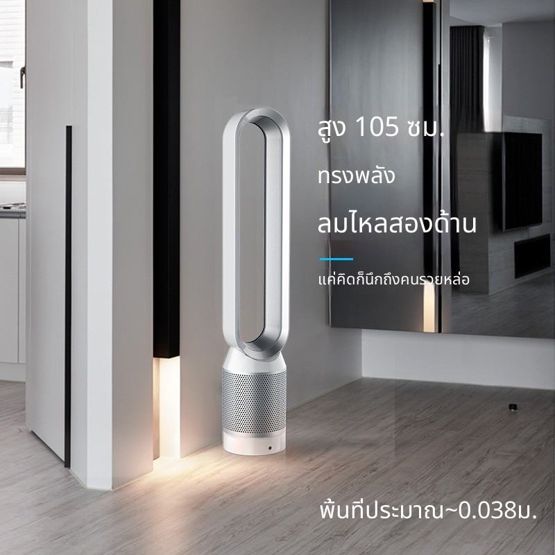 [สินค้าใหม่] พัดลมไร้ใบพัดพร้อมระบบฟอกอากาศ รีโมทคอนโทรล ตั้งเวลาได้ ทำงานเงียบ เหมาะสำหรับบ้าน โต๊ะทำงาน สำนักงาน และหอ