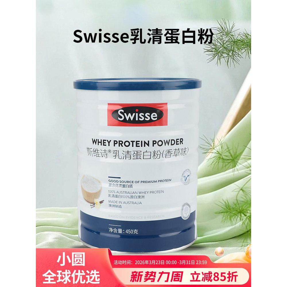 Swisse Whey Protein Powder ฟิตเนสสําหรับผู้ใหญ่ Swisse Whey Protein Powder ฟิตเนสสําหรับผู้ใหญ่20260