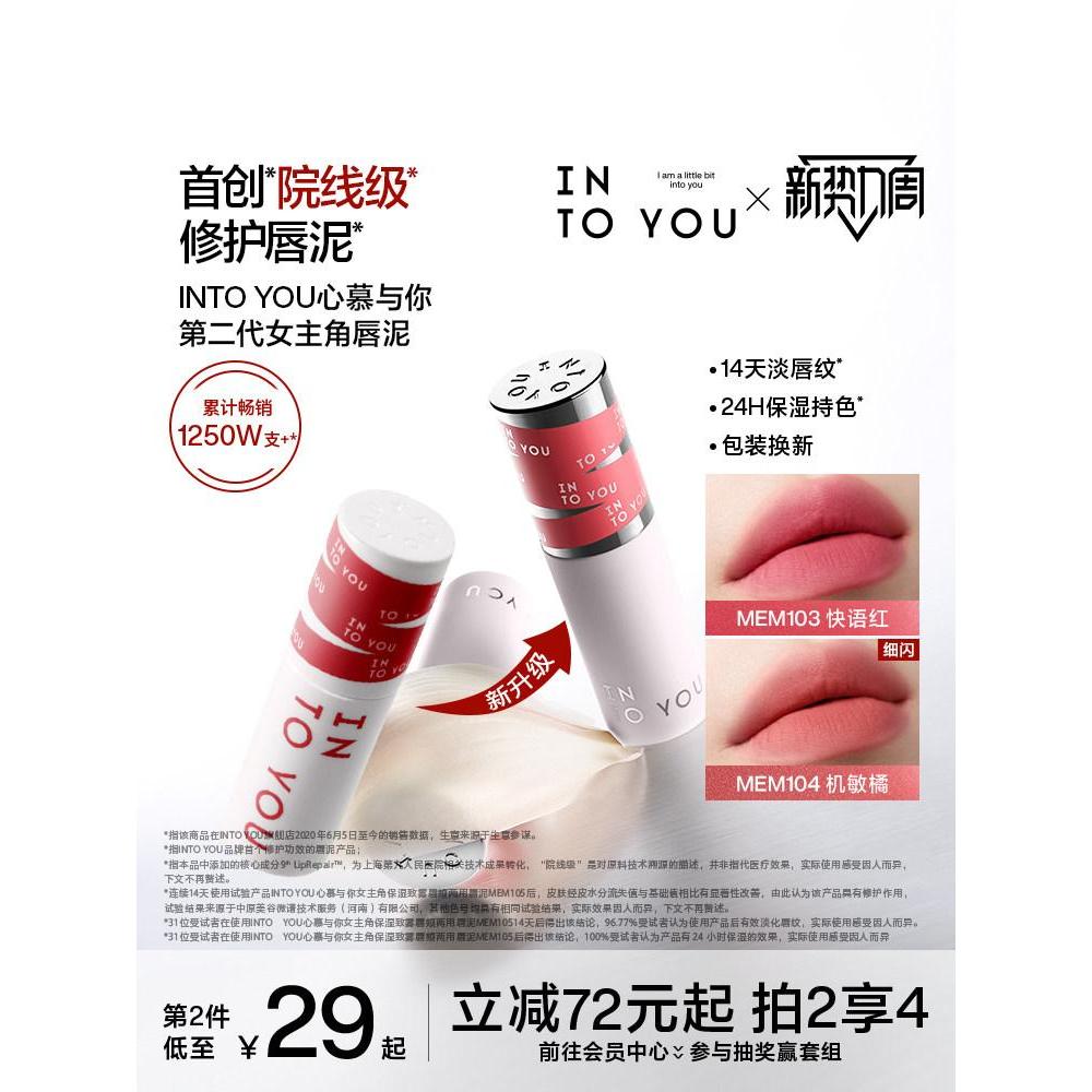 INTO YOU รุ่นที่สอง Heroine ลิปสติก Matte Matte Velvet ลิปสติก Lip Glaze Lip Gloss ลิปสติก Plain Lip
