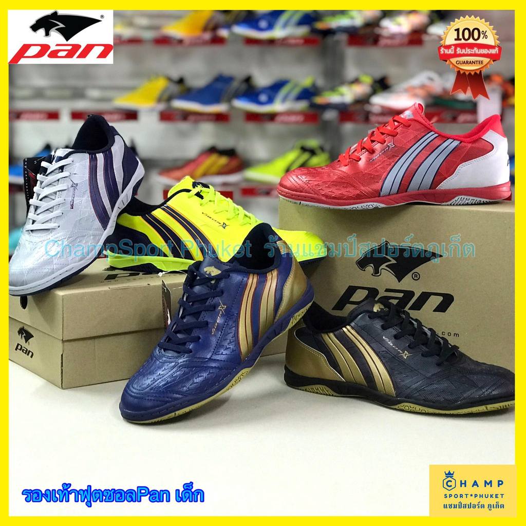 รองเท้าฟุตซอล  เด็ก  (ลิขสิทธิ์แท้) แพน VIGOR X EASY EALOY / VIGOR 8 Futsal shoes Kids ฟุตซอล