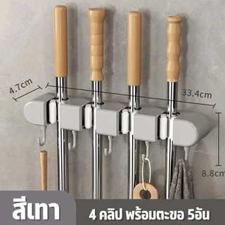 จัดส่งทันที🚀 ที่แขวนไม้ถูพื้น ที่แขวนไม้กวาด ที่แขวนฝักบัว ที่แขวนแปรงขัดห้องน้ำ ที่แขวนของใช้ภายในบ้าน ไม่ต้องเจาะ