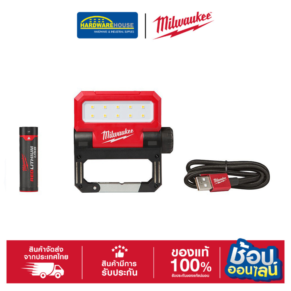 MILWAUKEE ไฟส่องทำงาน บานพับ รุ่น L4 FFL-301