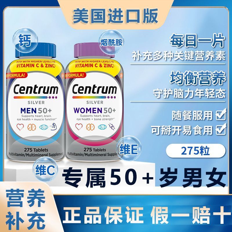 US นําเข้า Centrum Centrum Middle-aged Elderal Nutrition... 3.31ชม.