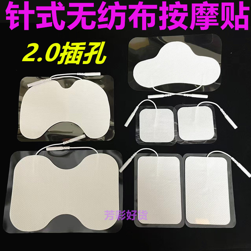 2.0 Non-Woven Patch ครัวเรือนกระดูกสันหลังส่วนคอเครื่องมือนวด Meridian ต่ําความถี่กลางประเภทเข็มไฟฟ้