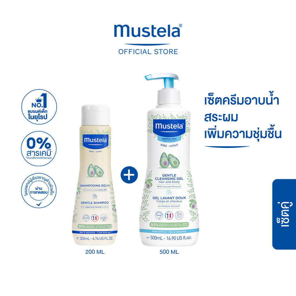 Mustela Baby Gentle Shampoo 200ml & Mustela Baby Gentle Cleansing Gel 500ml