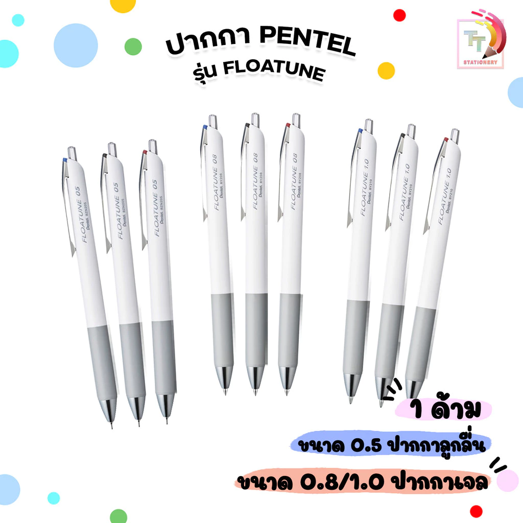 PENTEL (เพนเทล) ปากกาเจล ปากกาลูกลื่น ปากกา รุ่น FLOATUNE Advanced Rollerball ขนาด 0.5 / 0.8 / 1.0 mm. ( 1 ด้าม )