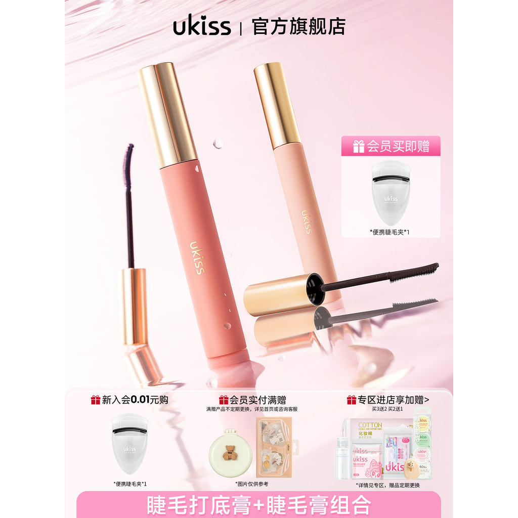 [แนะนํา] ukiss Eyelash Primer Mascara Waterproof Long Curling Non-Smudge Long Lasting XUEO