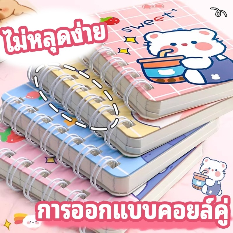 [จดง่าย] สมุดโน๊ต การ์ตูน A7 สันห่วง สมุด สมุดบันทึก เครื่องเขียน อุปกรณ์การเรียน สมุดห่วง สมุดโน้ต