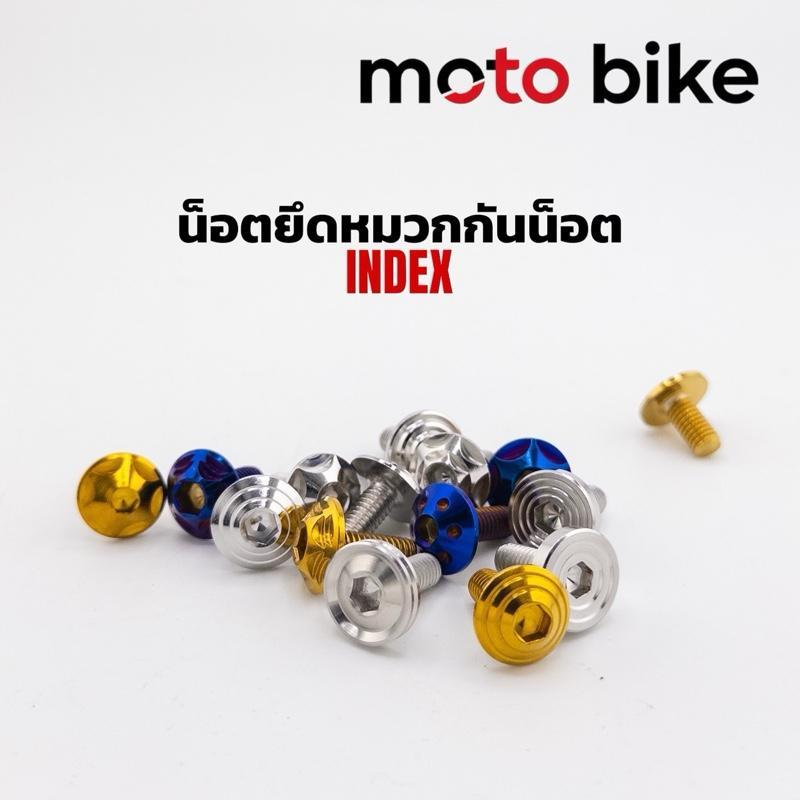 (เฉพาะน็อต)น็อตยึดกระจก หมวกกันน็อค 1ชุดจะมี2ตัว มีหลายลายให้เลือก