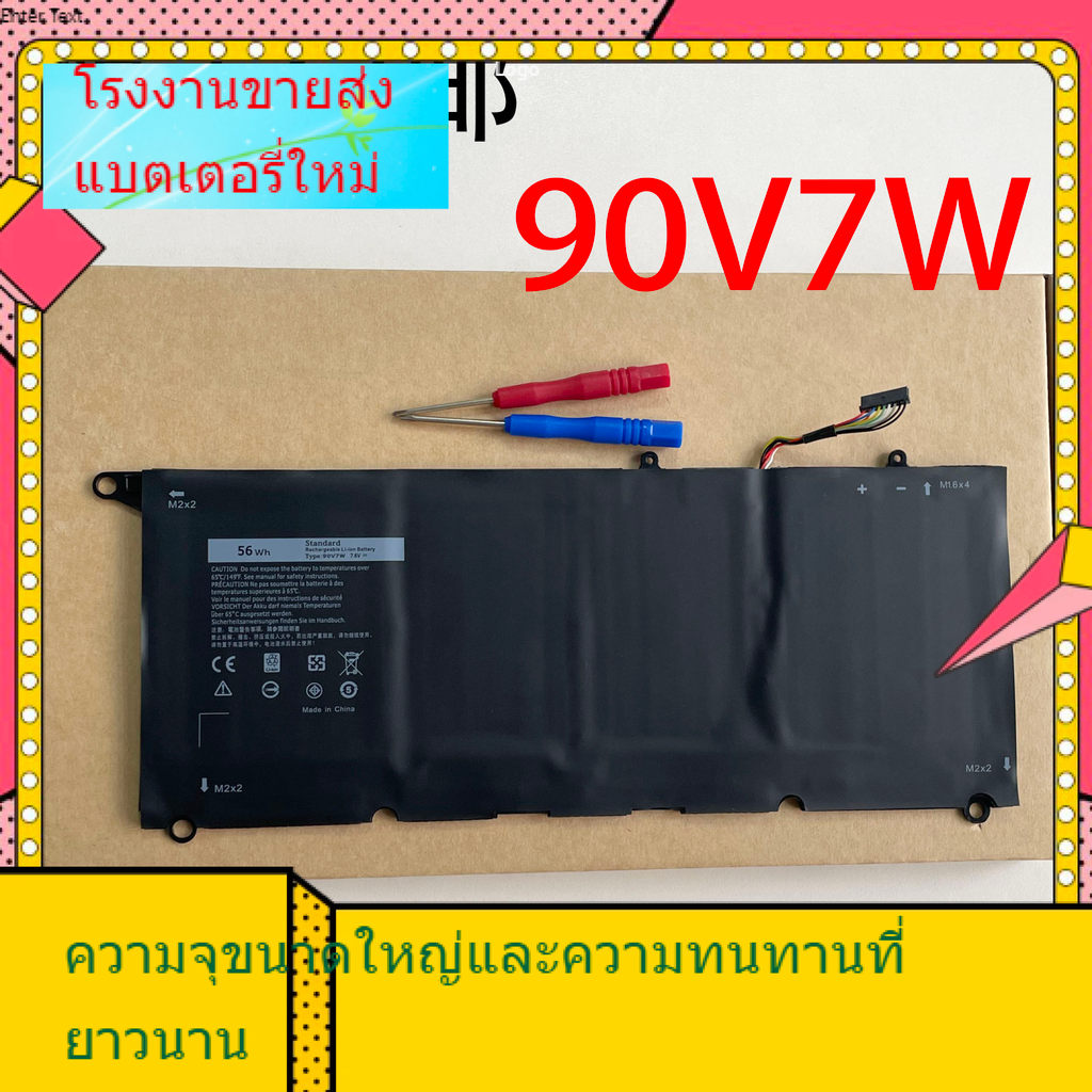 โรงงานขายตรง แบตเตอรี่โน้ตบุ๊ก Dell 90V7W-XPS13 9343 P54G JHXPY JHXPY53 5K9CP ใหม่ล่าสุด