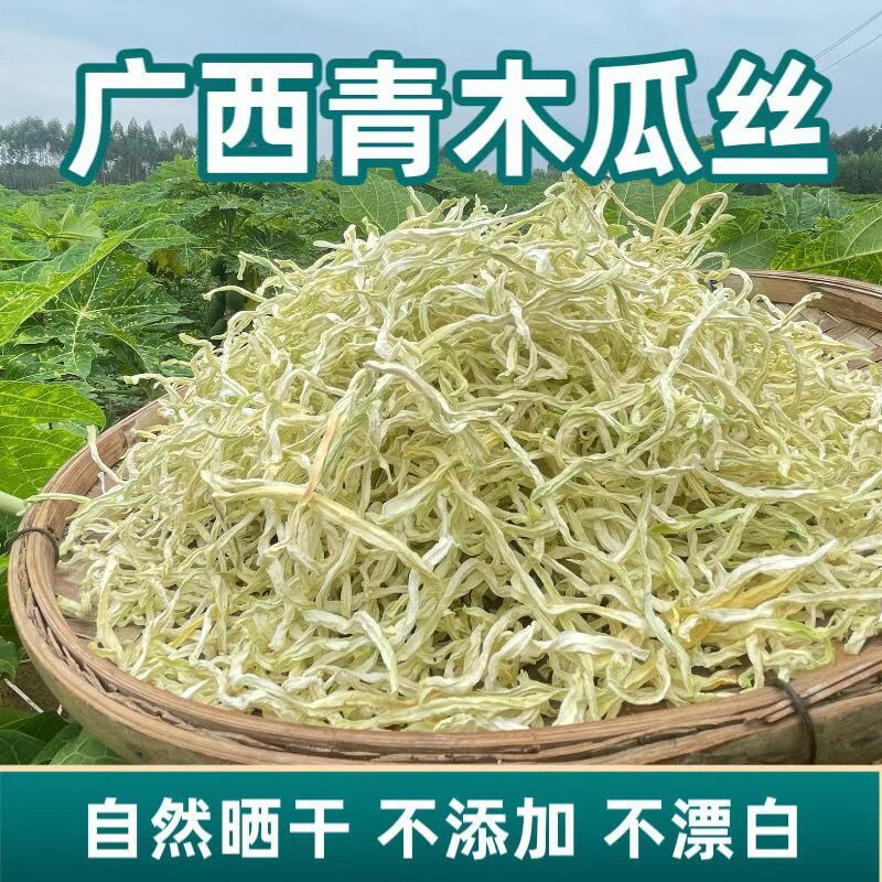 【Farmhouse Dried Vegetables】青木瓜干丝农家晒干散装广西横县酱菜特产干货原料香辣正宗木瓜丝1.8[Farmhouse Dried Vegetables] Green Papa