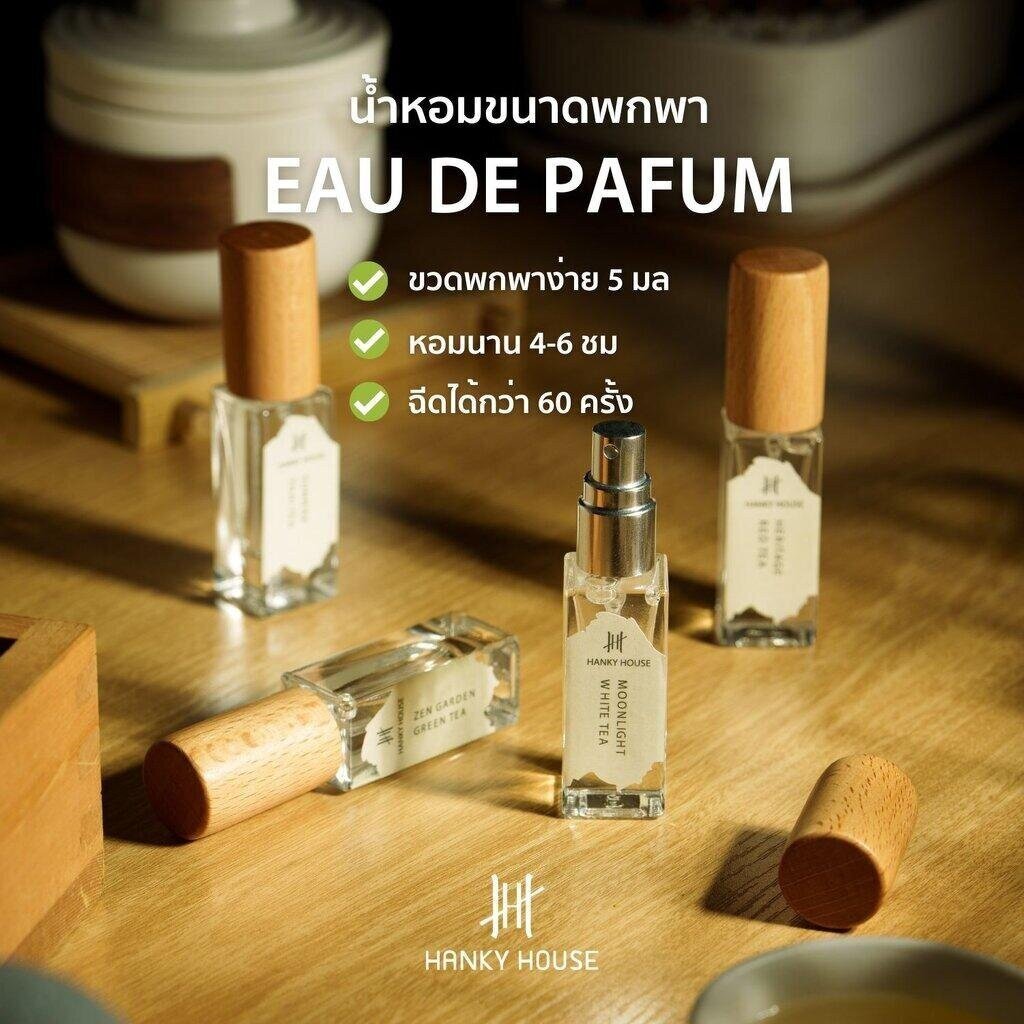 Hanky House น้ำหอม Perfume ขนาด 5มล กลิ่นโรงแรมหรู Eau De Pafum น้ำหอมผู้ชาย น้ำหอมผู้หญิง Perfume_5s