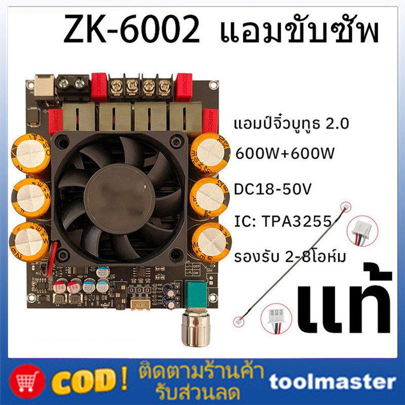 ZK 6002 แอมป์ขับซับบลูทูธ 600W*2 TPA3255 DC 18-50V แอมป์จิ๋วขับซับ แอมป์ขับซับเบส zk-6002 ขับซับเบส แอมป์จิ๋ว2.0
