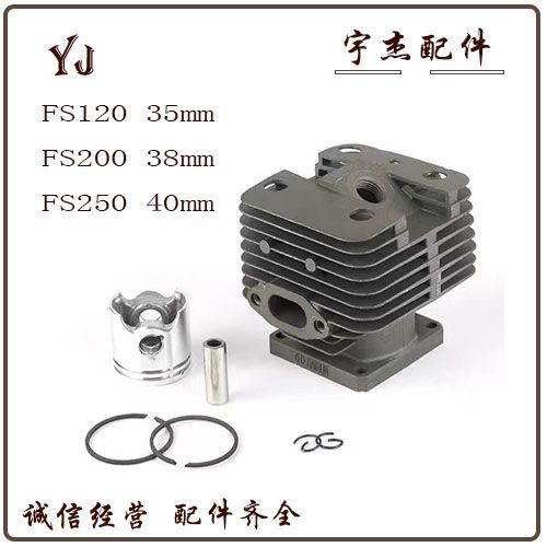 ชุดกระบอกสูบสำหรับเครื่องตัดหญ้า Stihl FS120/200/250