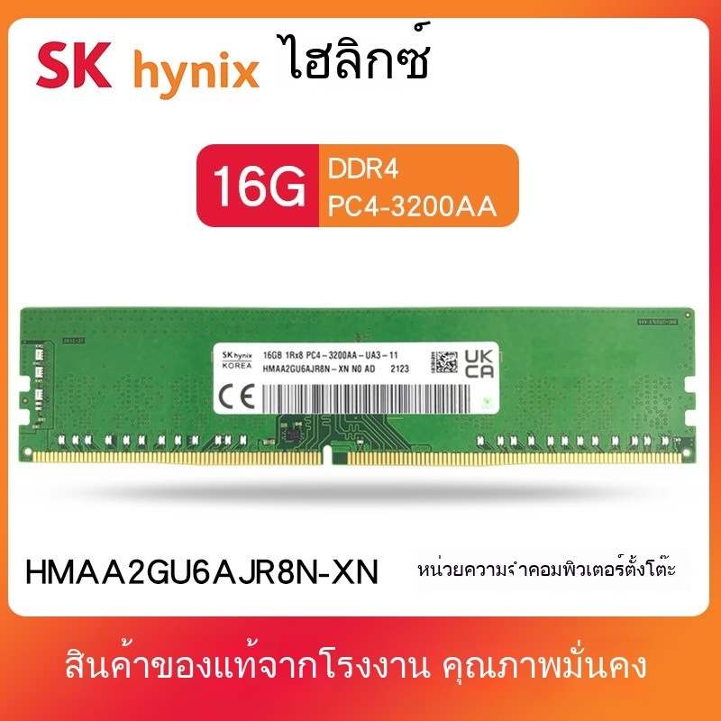 Hynix DDR4 16G 3200MHZ ความถี่4รุ่นหน่วยความจำคอมพิวเตอร์เดสก์ท็อป
