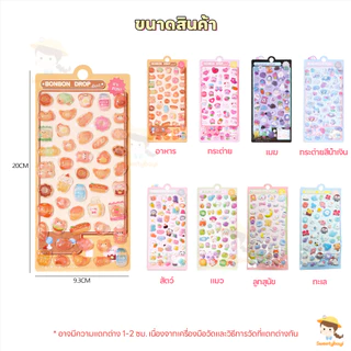 SWEETYBAYI คริสตัลเพชรนูนสติกเกอร์การ์ตูน สติกเกอร์นูน 3D สติ๊กเกอร์ลายการ์ตูน PET สติกเกอร์
