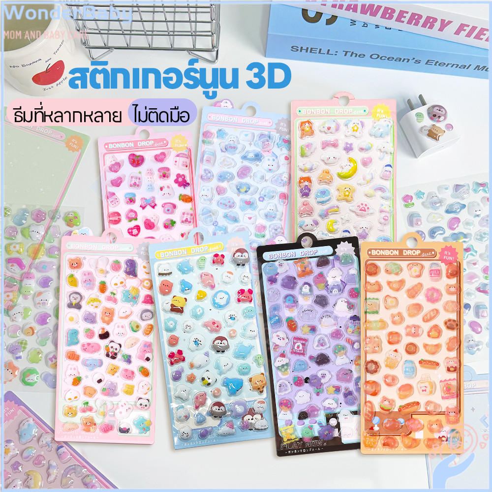 WONDERBABY คริสตัลเพชรนูนสติกเกอร์การ์ตูน สติกเกอร์ บรรเทา สติกเกอร์นูน PET สติ๊กเกอร์ลายการ์ตูน