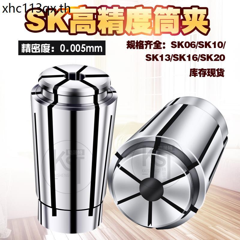 C cnc ไต้หวัน KST CNC SK Chuck SK10 SK16 SK25 High-Precision High-Speed Collet Winded หัวฉีดยืดหยุ่น