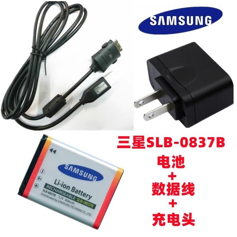 SLB-0837B แบตเตอรี่ + สายชาร์จข้อมูลเหมาะสําหรับ Samsung Blues NV8 NV10 NV15 NV20 L70 กล้อง