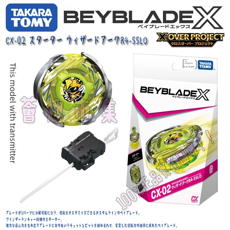 beyblade x takara tomy beyblade x cx 01 ของแท้ TOMY BEYBLADE X Series CX-02 Wizard Arc Light BEYBLAD