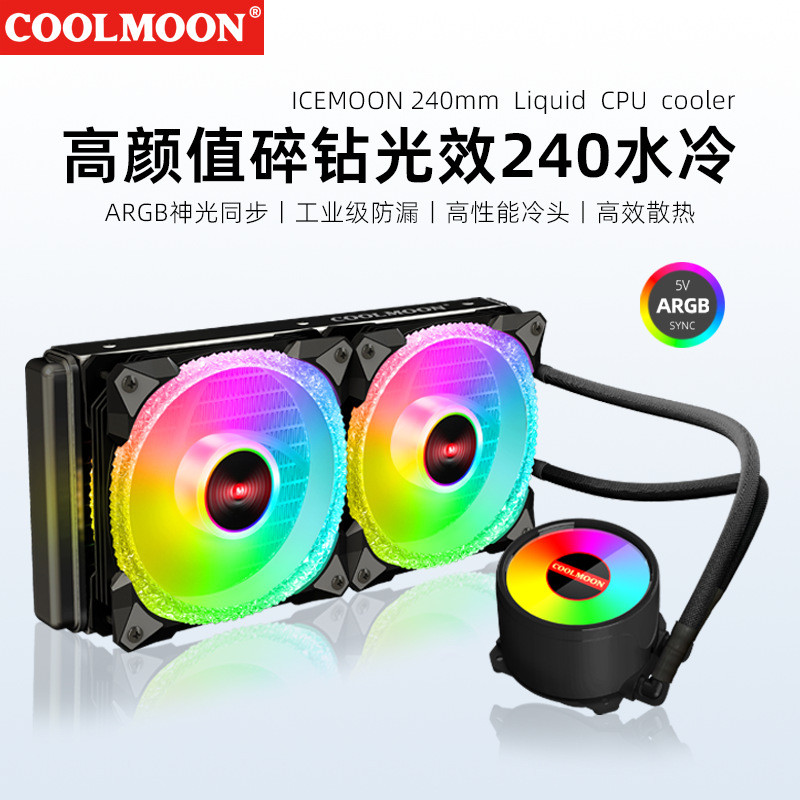 CPU หม้อน้ําหม้อน้ํา COOLMOON สีขาวหลายแพลตฟอร์มแบบบูรณาการ 240 คอมพิวเตอร์ตั้งโต๊ะ ARGB