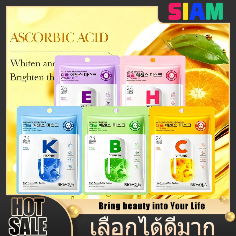 SIAM มาส์กหน้าสูตรพรีเมียม มาส์กวิตามิน ลดเลือนริ้วรอย มาส์กวิตามินซีช่วยให้ผิวกระจ่างใส ชุ่มชื้น และกักเก็บความชุ่มชื้น