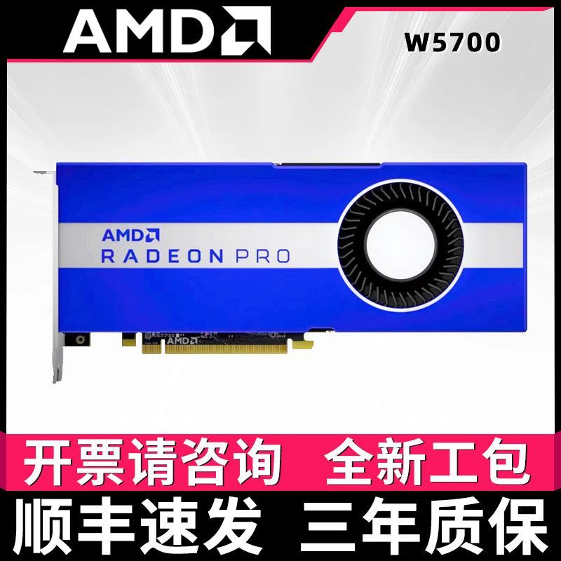 AMD Radeon Pro W5700 การ์ดจอ