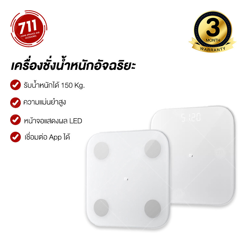 เครื่องชั่งน้ำหนักอัจฉริยะ Mi Body Composition Scale 2 / Smart Scale 2  / S200 / S400 วัดค่าในร่างกา
