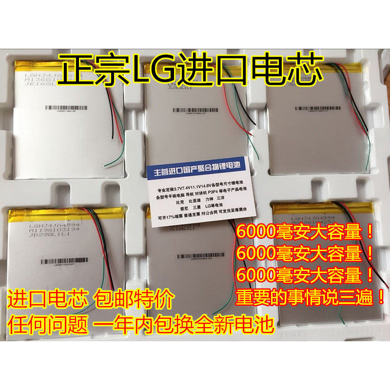 แบตเตอรี่แท็บเล็ต Taipower X80H/X80HD/X80Plus/X80Pro/A80HD/A80se/P85HD/P85A