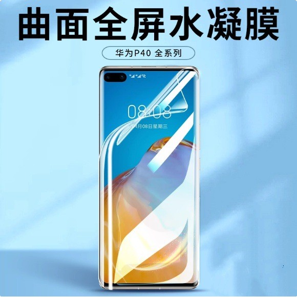 เหมาะสําหรับ Huawei p40pro ฟิล์มโทรศัพท์มือถือ p40 ฟิล์มไฮโดรเจลนิรภัย p40lite เต็มหน้าจอ p40pro + ฟ