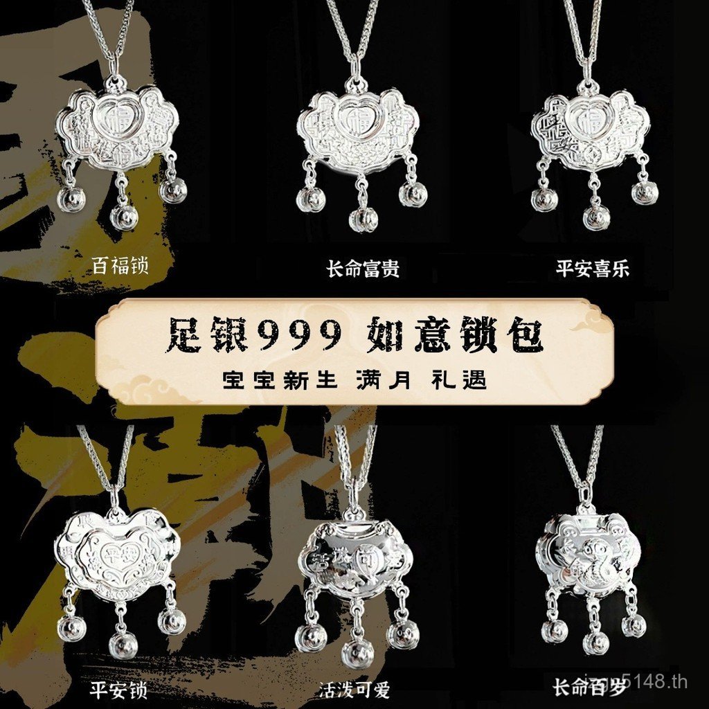 สร้อยคอมียอดนานสำหรับเด็กแบบแฟชัน ทำจากเงินบริสุทธิ์Sterling 999 เหมาะเป็นของขวัญให้ทารกอายุ1ปี ประด