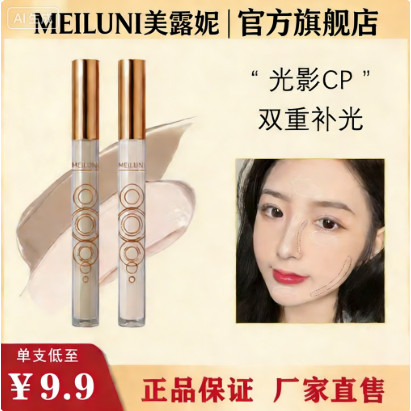 คอนทัวร์ contour Ooo Liquid Contouring Shadow Pen Matte Highlighter All-in-One แผ่น Face Brightening