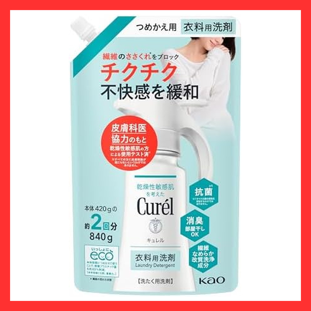 Curel Laundry Detergent Refill [Liquid Detergent]  Direct from Japan